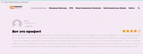 Отзывы о ФОРЕКС организации ЕХБрокерс, предоставленные интернет-ресурсом ФинансОтзывы Ком