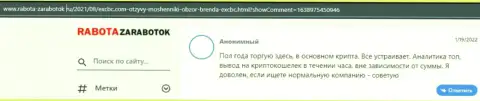 Еще один игрок делится инфой об FOREX брокере EXBrokerc на информационном ресурсе Rabota Zarabotok Ru