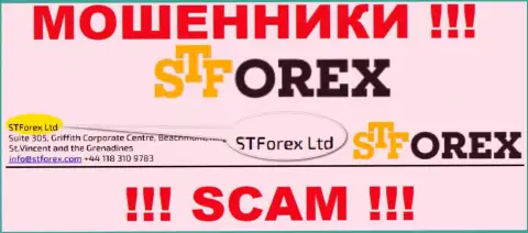 STForex - это интернет-разводилы, а руководит ими STForex Ltd