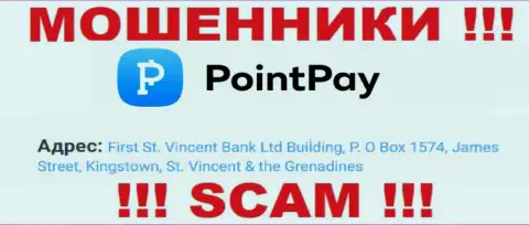 здание Сент-Винсент Банк Лтд, П.О Бокс 1574, Джеймс-стрит, Кингстаун, Сент-Винсент и Гренадины это адрес компании Point Pay, находящийся в оффшорной зоне