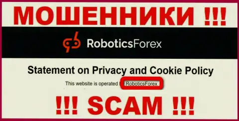 Данные о юр лице интернет-мошенников Роботикс Форекс
