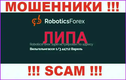 Офшорный адрес компании Robotics Forex липа - воры !!!