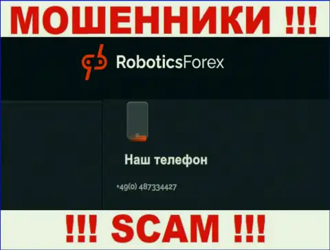 Для раскручивания людей на денежные средства, интернет обманщики Robotics Forex имеют не один телефонный номер