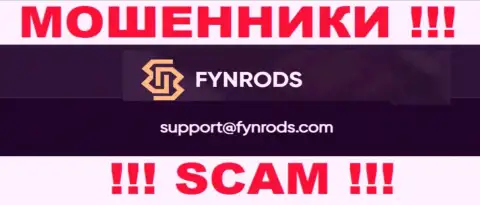По любым вопросам к аферистам Fynrods, можете писать им на адрес электронной почты