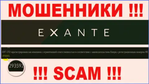 В интернет сети действуют мошенники Екзантен Ком !!! Их номер регистрации: HE 293592