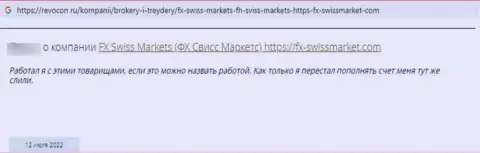 Если вдруг вы клиент FX-SwissMarket Com, то Ваши финансовые средства под угрозой кражи (отзыв)
