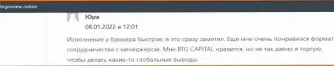 Позитивные отзывы об работе организации BTG-Capital Com на веб-ресурсе Бтг-Ревиев Инфо