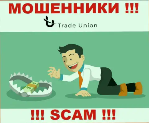 Trade Union Pro - разводняк, Вы не сумеете подзаработать, отправив дополнительно финансовые активы