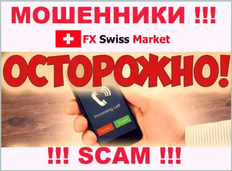 Место телефона интернет воров FX SwissMarket в блеклисте, запишите его как можно скорее