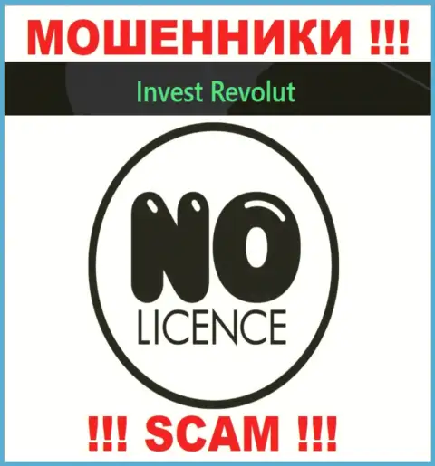 Совместное взаимодействие с конторой Invest-Revolut Com может стоить вам пустых карманов, у указанных internet-шулеров нет лицензии на осуществление деятельности