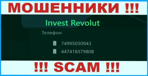 Будьте весьма внимательны, интернет-мошенники из компании Invest Revolut звонят клиентам с различных номеров телефонов