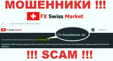 Информация об юр. лице internet аферистов FX SwissMarket