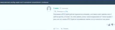 Очередной реальный отзыв биржевого трейдера о положительном опыте трейдинга с брокерской организацией BTG Capital, представленный на интернет-ресурсе brokerseed com