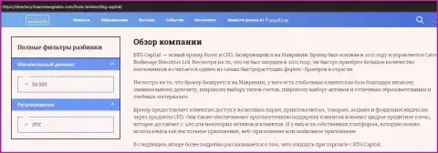 Обзор условий для торговли брокерской компании BTG Capital на интернет-ресурсе directory financemagnates com