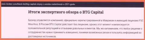 Выводы экспертного обзора брокера BTG Capital на сайте otziv broker com