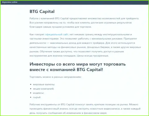 Дилер BTG-Capital Com описан в публикации на интернет-ресурсе бтгревиев онлайн