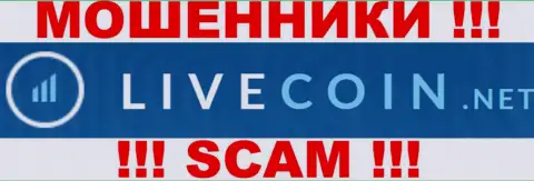 LiveCoin - это сообщники ПоинтПай - БУДЬТЕ ОСМОТРИТЕЛЬНЫ !!!
