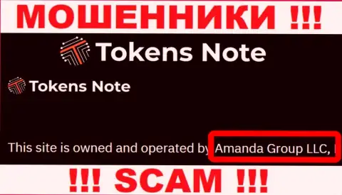 На веб-сервисе ТокенсНоут Ком говорится, что Amanda Group LLC - это их юридическое лицо, однако это не обозначает, что они добропорядочны