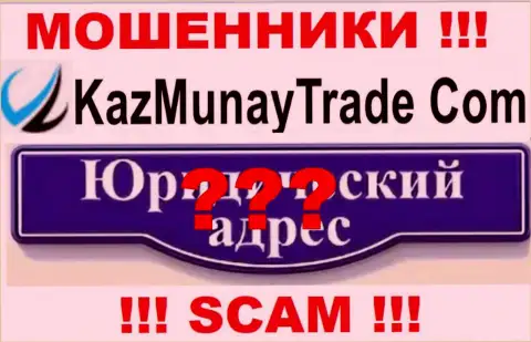 KazMunay Trade - это интернет-мошенники, не предоставляют информации относительно юрисдикции конторы