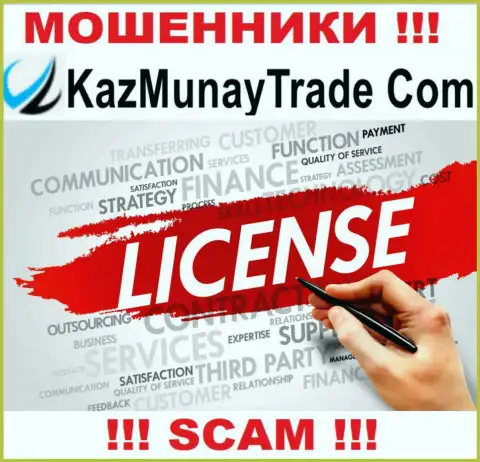 Лицензию Kaz Munay Trade не получали, т.к. лохотронщикам она совсем не нужна, БУДЬТЕ ВЕСЬМА ВНИМАТЕЛЬНЫ !!!
