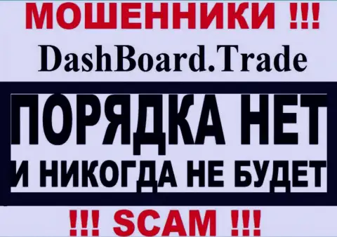 DashBoard GT-TC Trade это мошенники !!! На их сайте не показано разрешения на осуществление деятельности