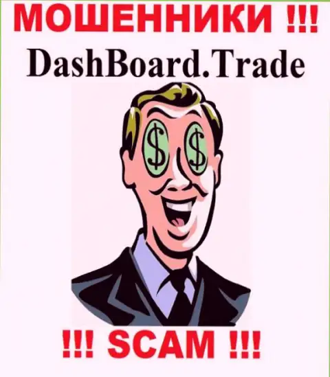 Довольно рискованно связываться с мошенниками DashBoard Trade, потому что у них нет никакого регулирующего органа