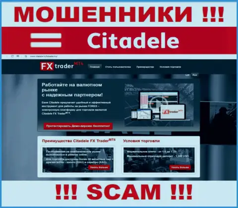 Веб-сайт незаконно действующей конторы Citadele lv - Citadele lv