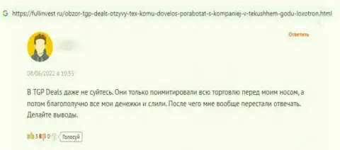 Один из отзывов под обзором о мошенниках ТГП Деалс