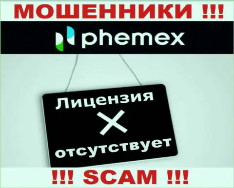 У компании ПемЕХ Лимитед не представлены данные о их лицензионном документе - это ушлые internet-ворюги !!!