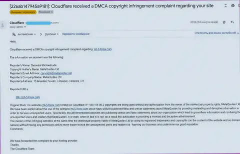 Послание от махинаторов Мета Куотс Лтд с жалобой на честную инфу об их программном продукте Мета Трейдер 4