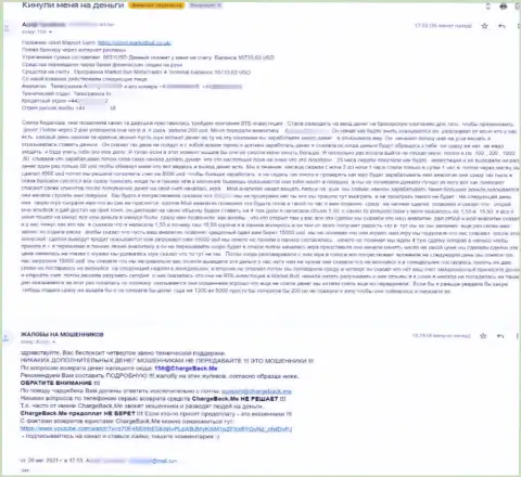 Отзыв клиента, который никак не может забрать назад свои деньги из МетаКвотес Лтд