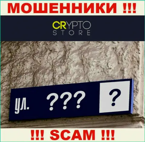 Неизвестно где именно расположен лохотрон Crypto Store Cc, собственный адрес регистрации прячут
