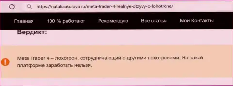 MT 4 это ВОР !!! Анализ условий совместной работы