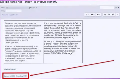 Ещё одна писанина, написанная мошенниками Fibo Group Ltd (ФибоФорекс)