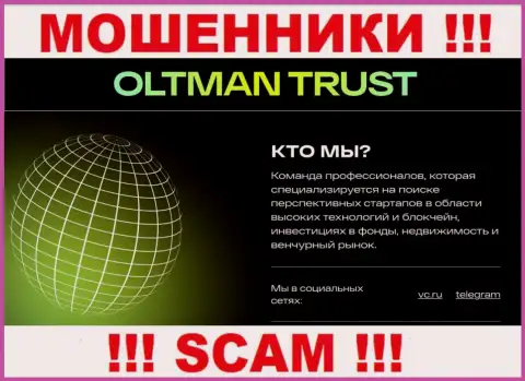 Oltman Trust - это РАЗВОДИЛЫ, сфера деятельности которых - Инвестиции