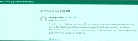 Объективные отзывы посетителей интернет сети об работе дилера Zineera, опубликованные на информационном портале FinOtzyvy Com