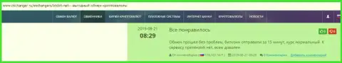 Об надежности работы обменного пункта БТК Бит сообщается в отзывах на веб-портале окченджер ру