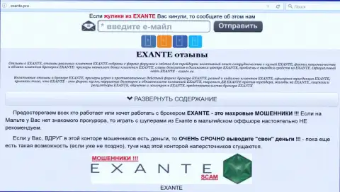 Главная страничка Forex компании Экзант - exante.pro раскроет всю суть Эксант