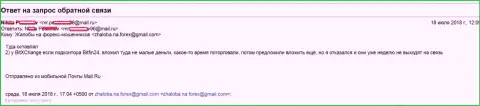 BitFin24 не выводят forex игроку вложенные денежные средства, короче говоря - ФОРЕКС КУХНЯ !!!
