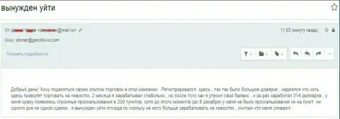 В Герчик и Ко обворовывают forex трейдеров - МОШЕННИКИ !!!