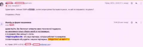 В АйКуТрейд слили биржевого игрока на 7000 рублей