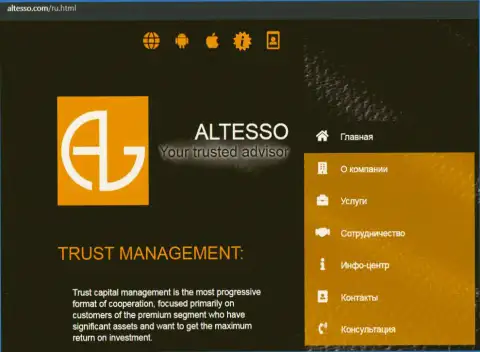 Официальный сайт дилинговой организации AlTesso
