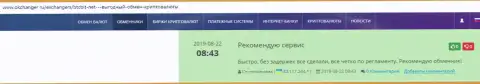 На интернет-ресурсе Okchanger Ru об online-обменнике BTCBit