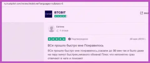 Позитив в отношении BTCBIT Net на online сервисе ТрастПилот Ком
