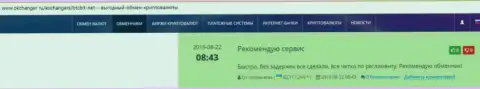 Фиатные деньги на виртуальную валюту в обменнике БТКБИТ Сп. з.о.о обменивают очень быстро