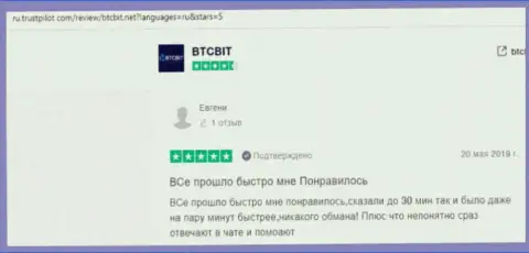Онлайн обменник БТЦБИТ Сп. з.о.о поможет обменять средства